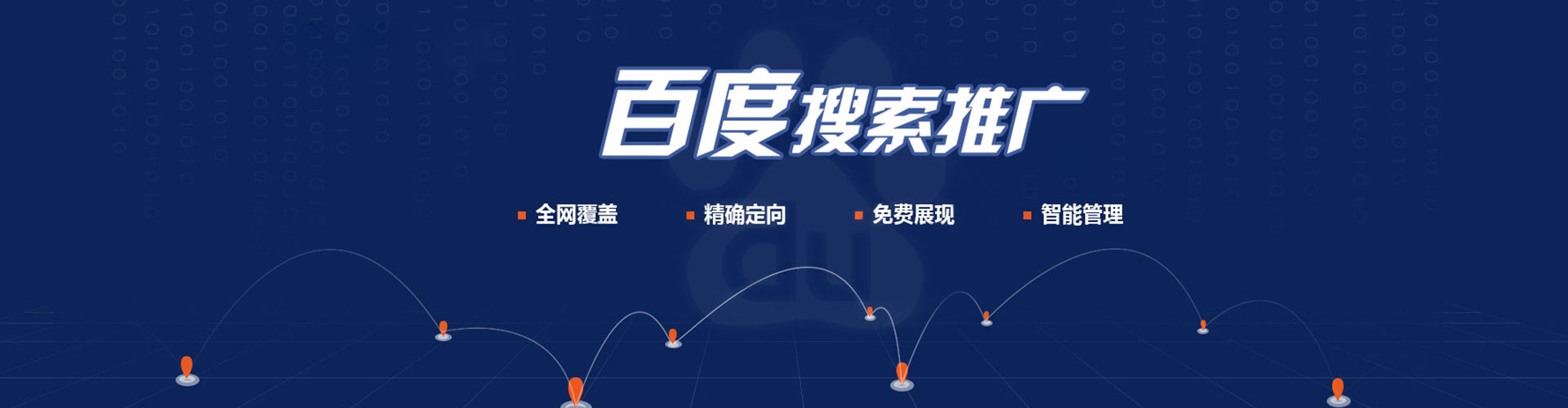 新社sem托管